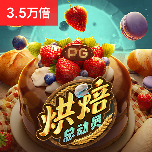 澳门跑狗
